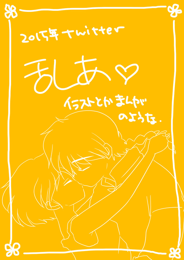 乱あイラスト&まんが詰め
