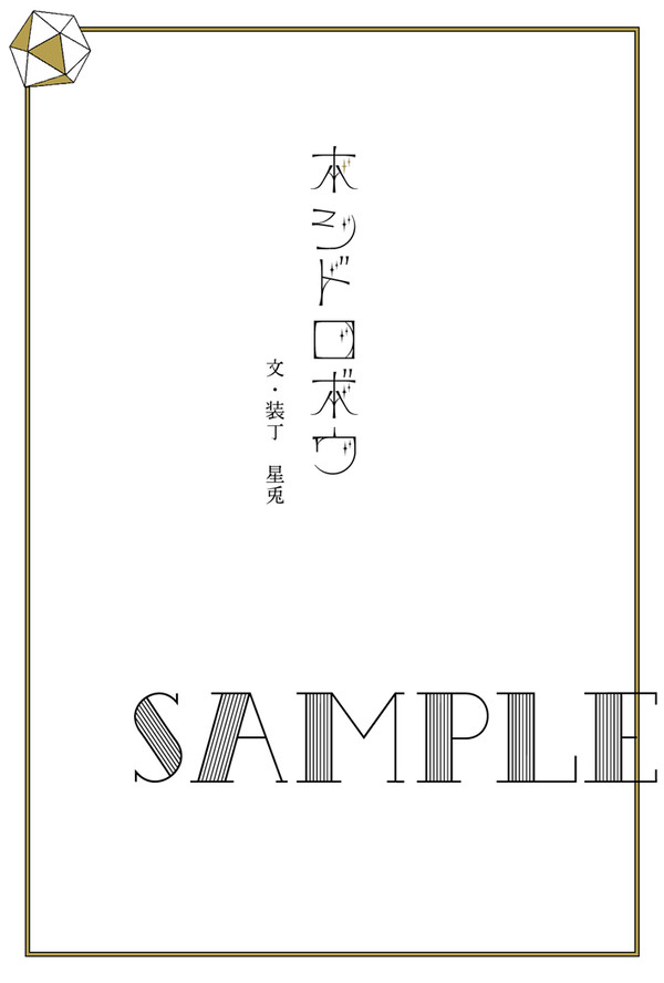 pixiv小説用フリー素材 鉱石
