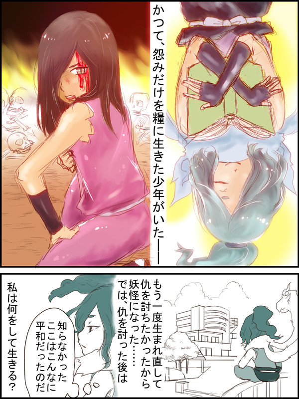 妖怪ウォッチ・オロフミ漫画（オロチの偏差値上げすぎてどうする篇）
