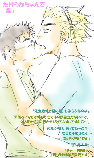 【腐向けHQ】ツイロク２　たけうか