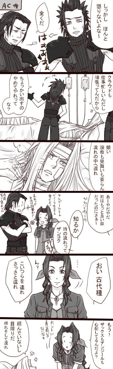 事の始まりは、