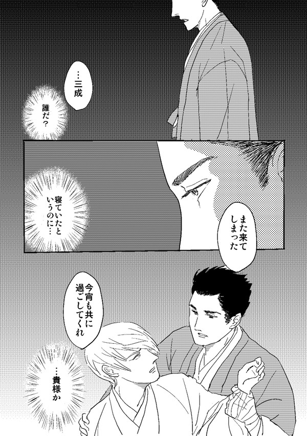 夜毎の傷