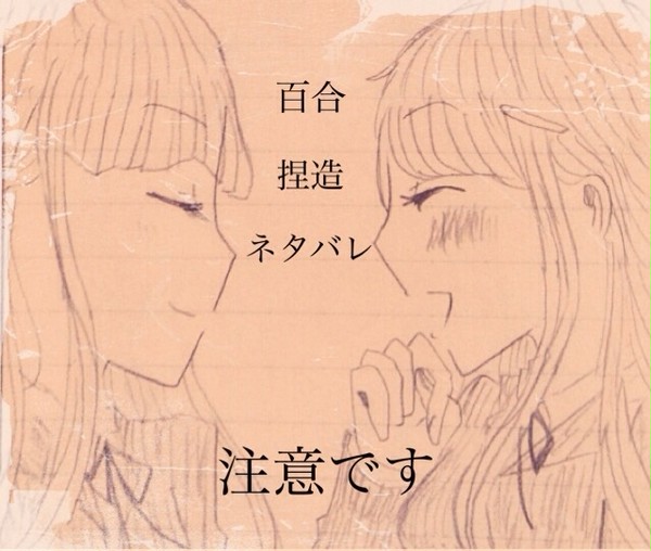 舞園さやかの、