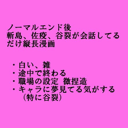 獄都漫画２本