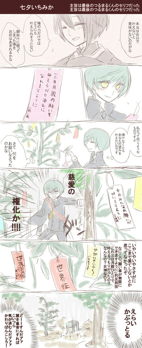 ワンドロまとめただけいちみか