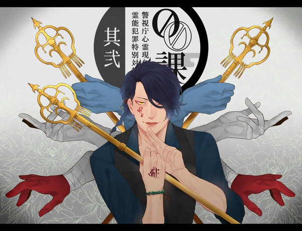 【00課弐】法師人灯心【002】