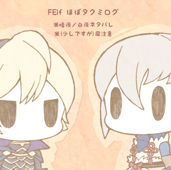 ほぼタクミログ