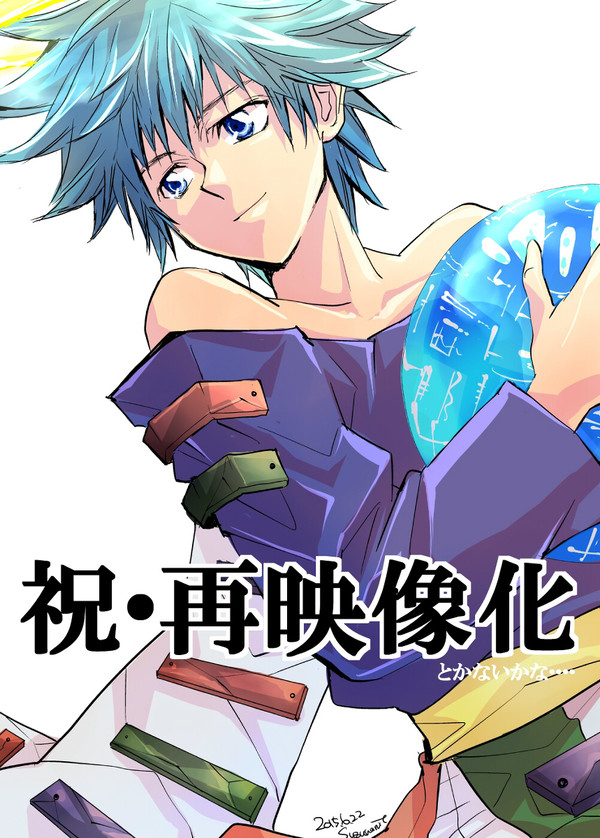 封神マンガ詰め