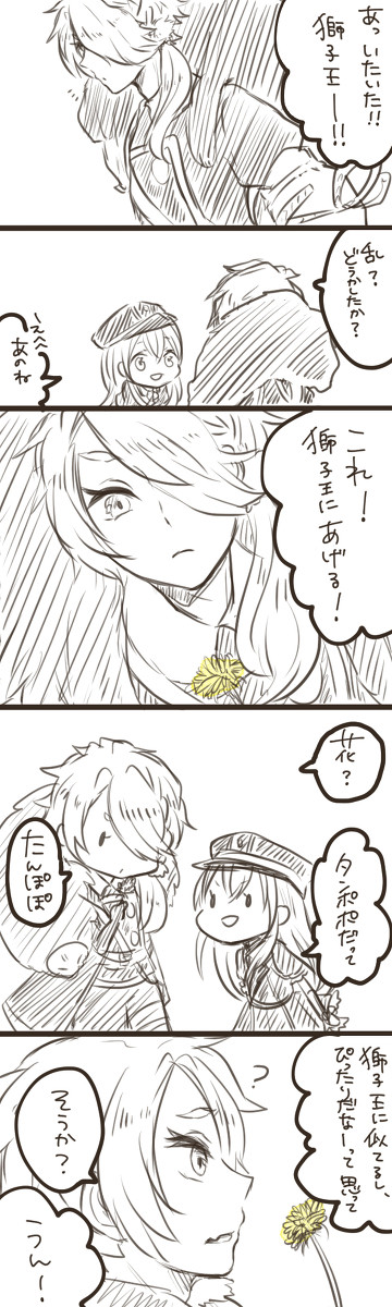 鶴獅子ろぐ