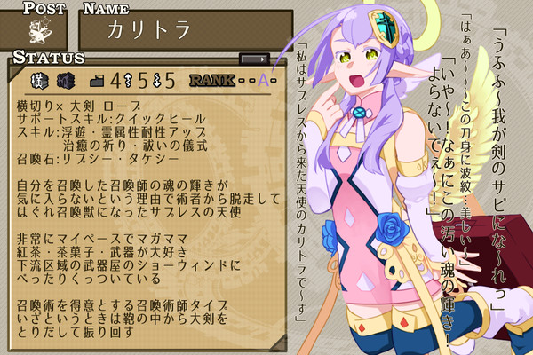【PixivSN極】カリトラ【無所属】
