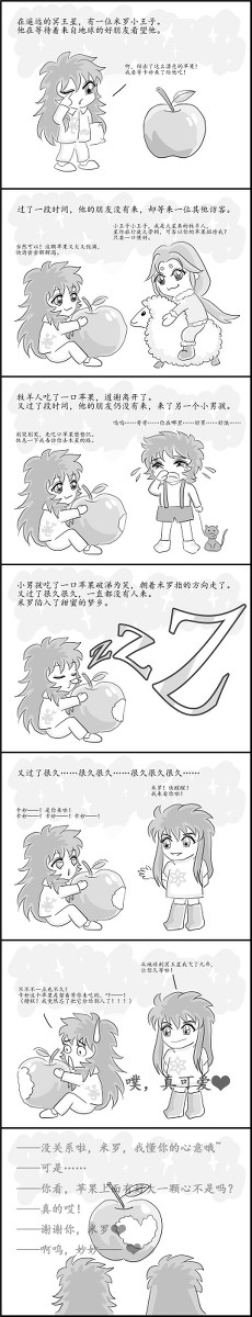 【SS米妙】来自冥王星