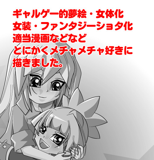 まとめイラスト
