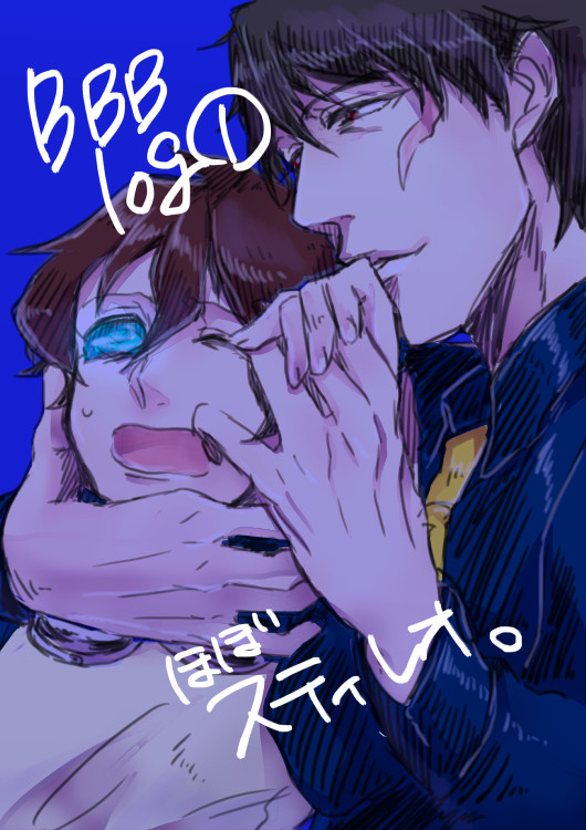 【腐】BBB LOG_C①【スティレオ】