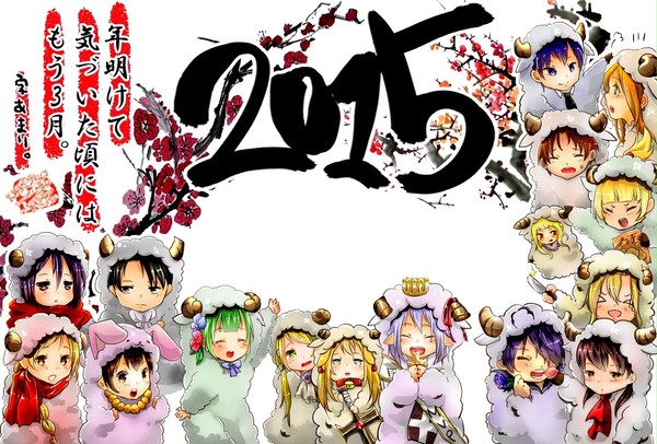 2015年賀状