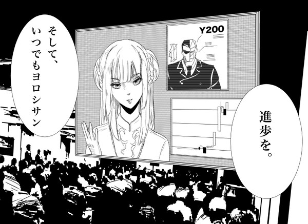 ロンゲストデイ・オブ・アマクダリ　1PまんがまとめⅡ