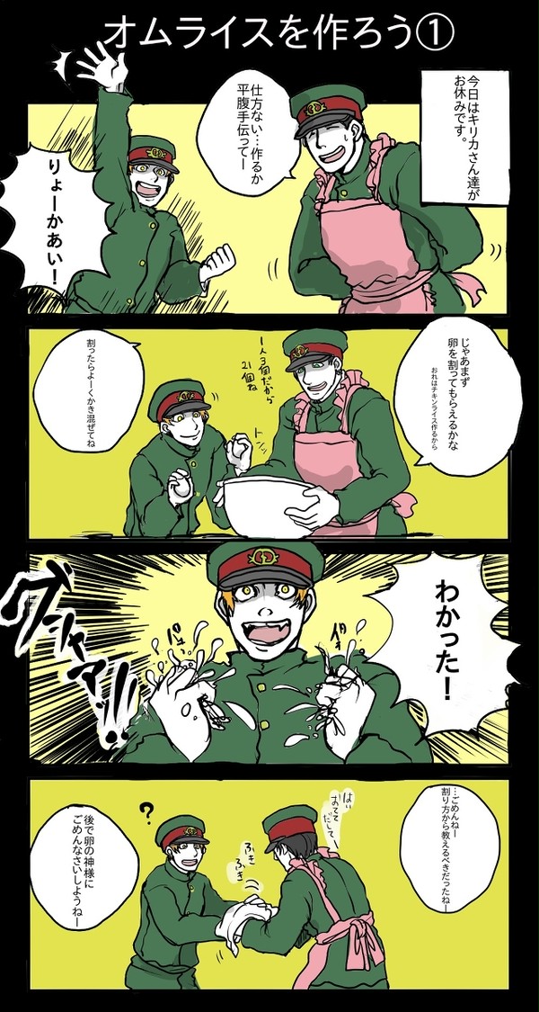 獄都まとめ④