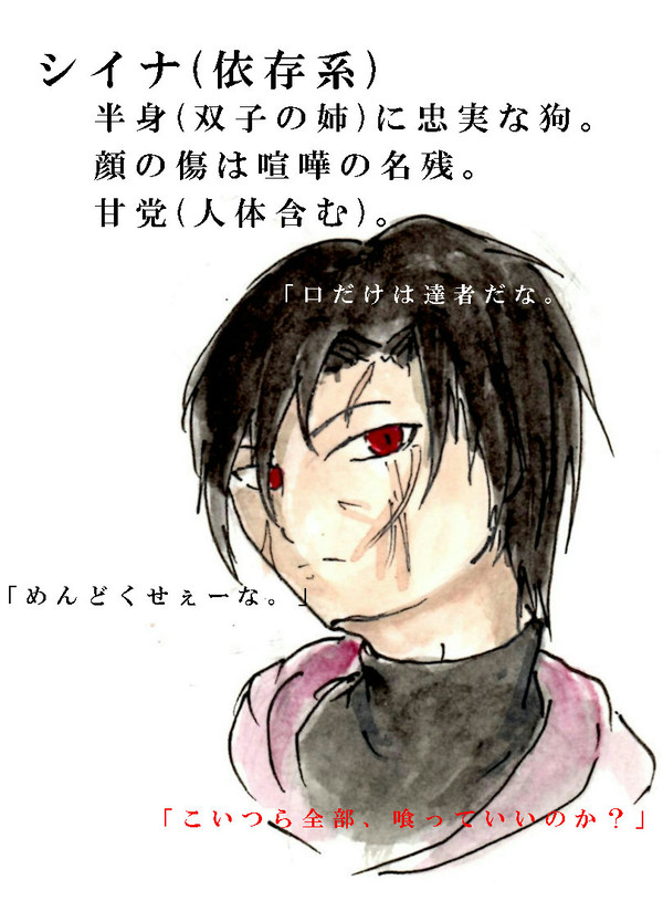 病んでる子(落書き０１４)
