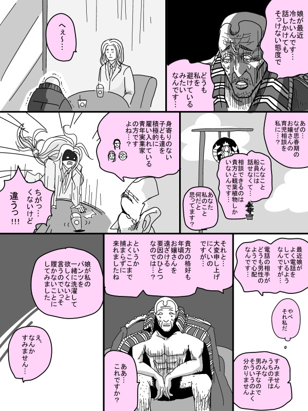 つれないことを言うのはナッシングです