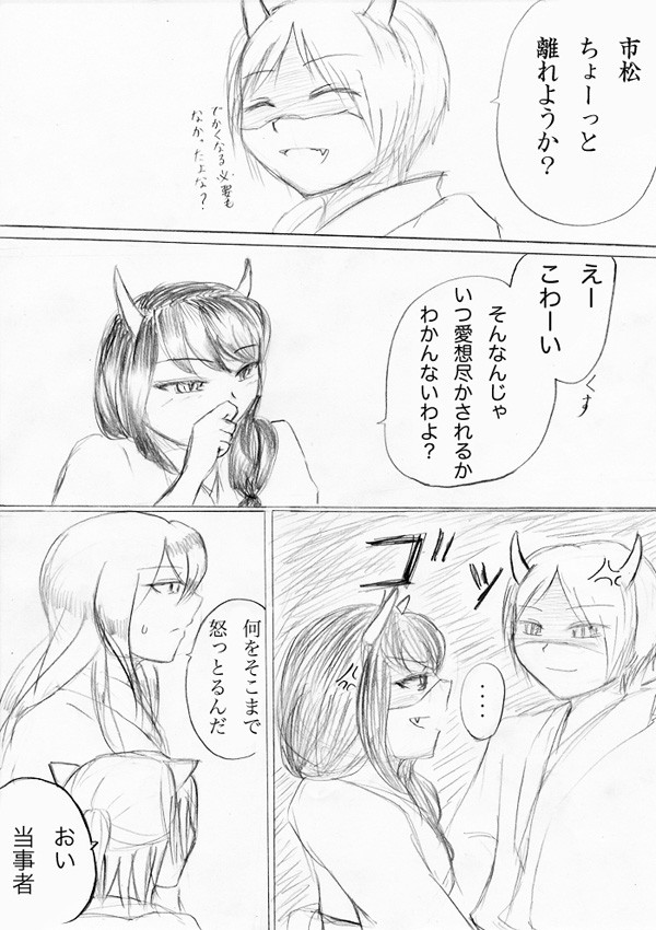 依然としてタイトルが思いつかない