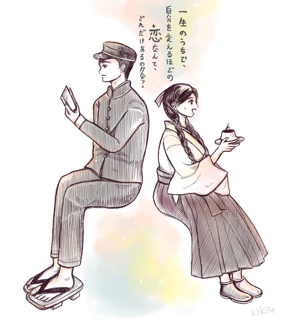 めい子X悠太郎