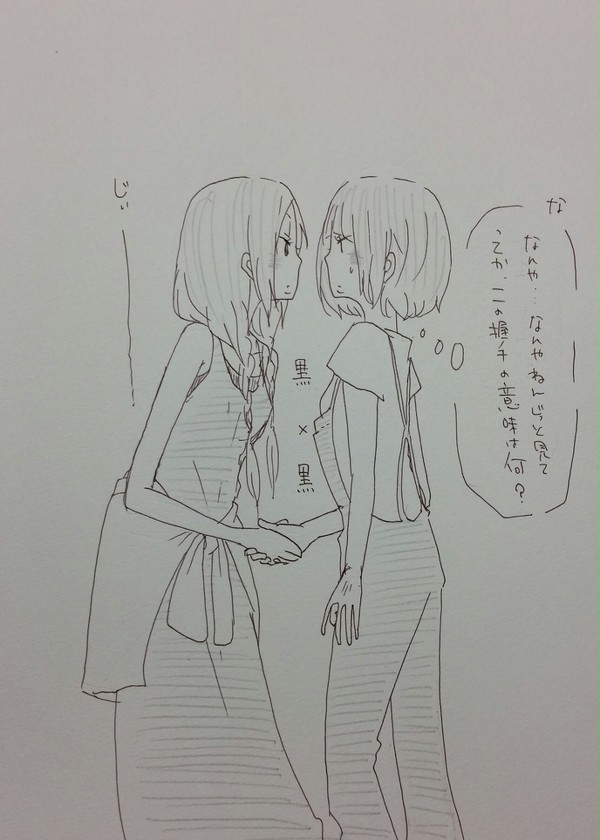 黒×黒
