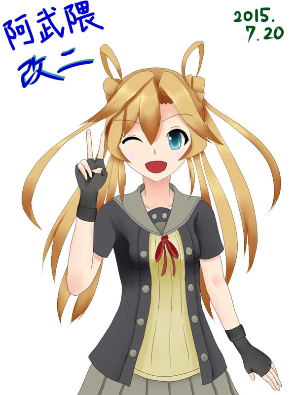 阿武隈さん1枚目(改二)