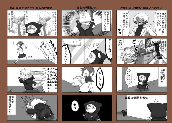 【00課弐】たのしいおつかい【狙われたクリームパン】