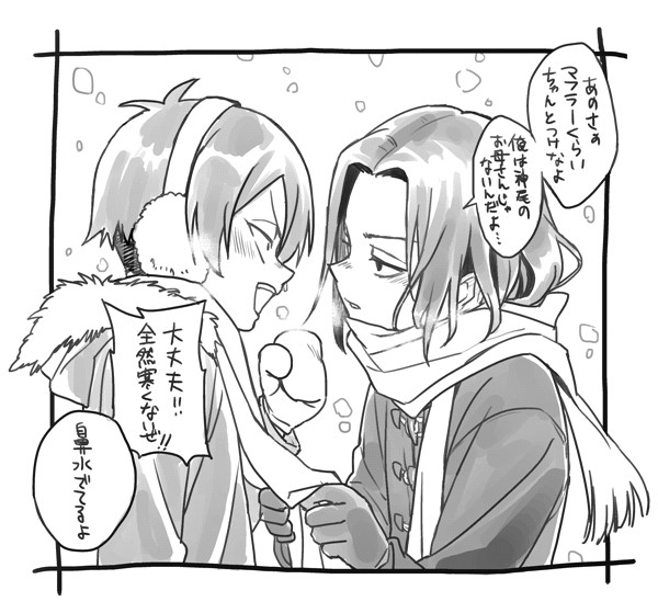 伊武と神尾まとめ