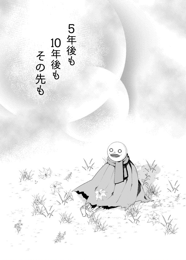 5周年漫画