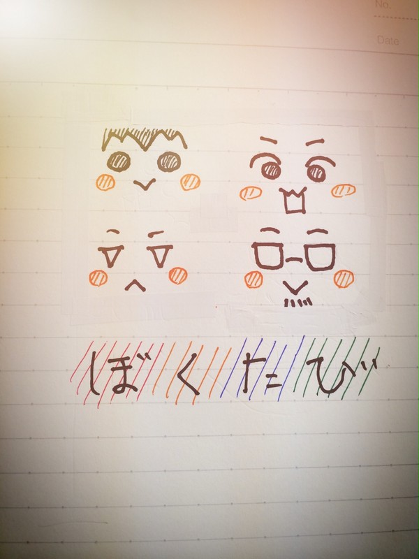 ぼくたび