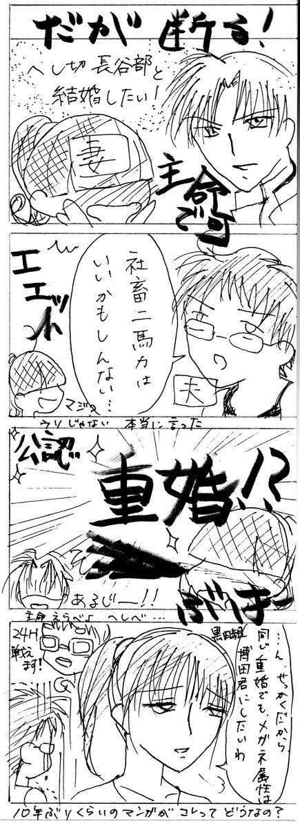 実録ヲタク夫婦の日常