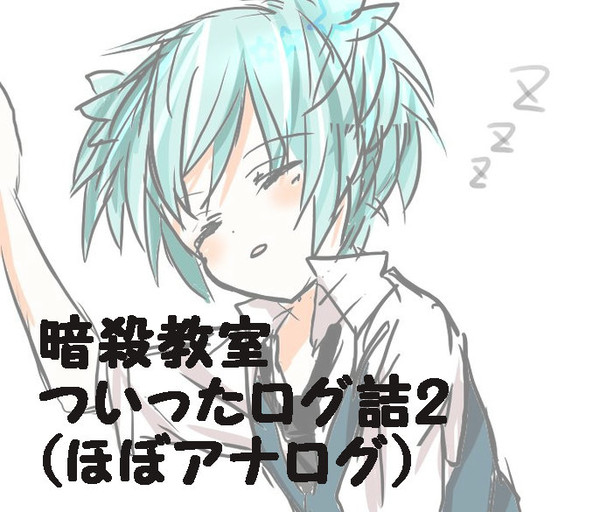 暗殺詰め2