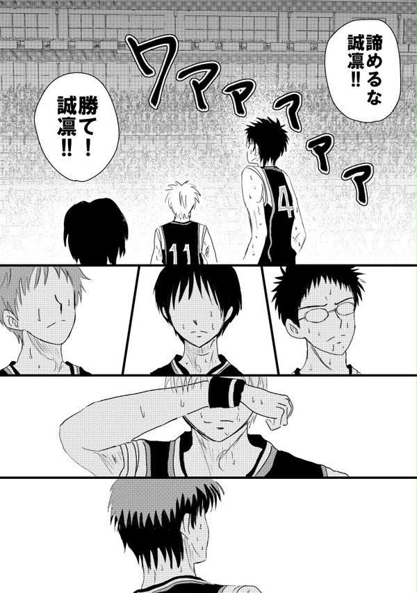 【洛山】君にエールを【黛赤】