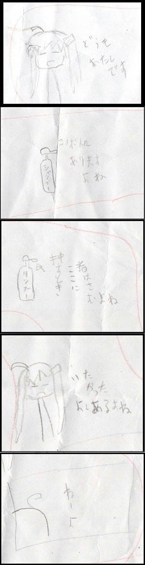 4コマ漫画