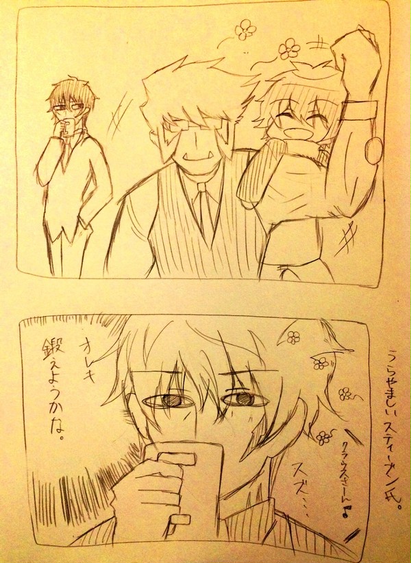 スティ→レオ