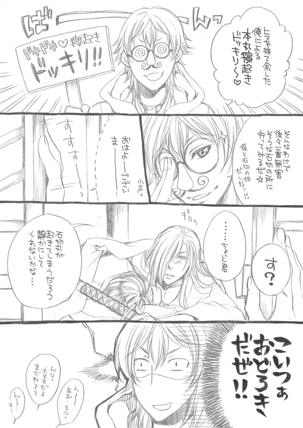 【にか石】まんがつめつめつめ。