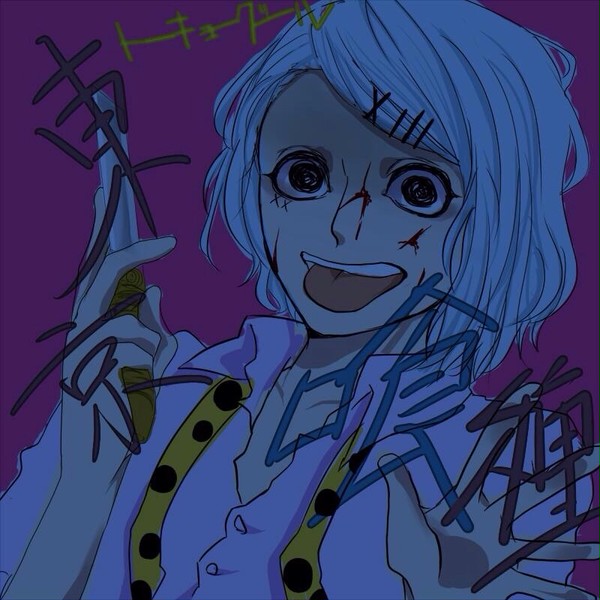 ジューゾー
