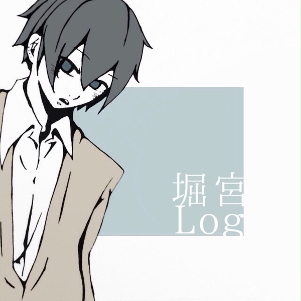 堀宮Log