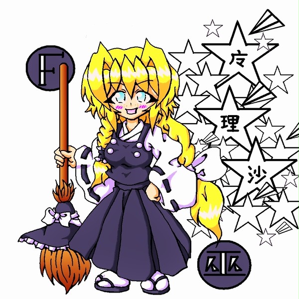 みこ☆りさ(*^д^)♪