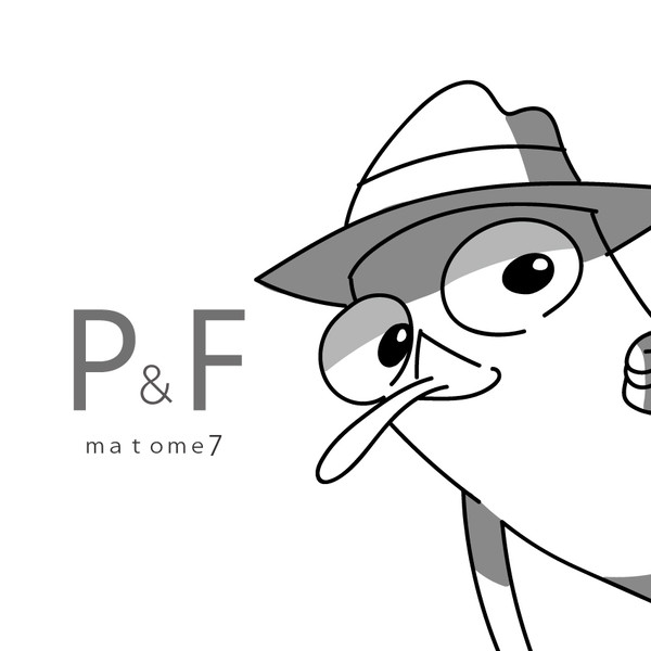 P&Fまとめ7
