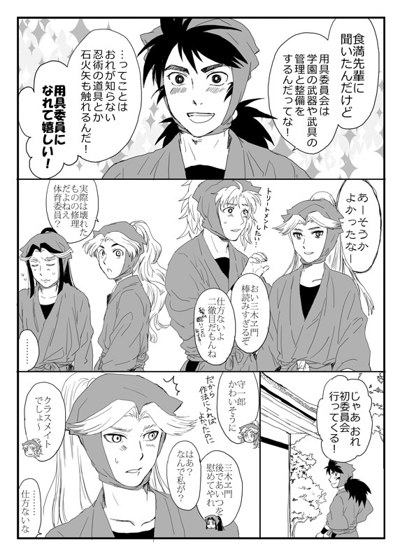 四ろメインの漫画