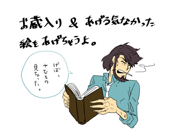 あげちゃう。