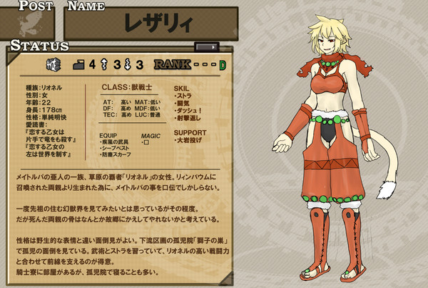 【PixivSN極】レザリィ【騎士団】