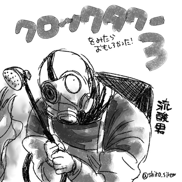 クロックタワー3まとめ