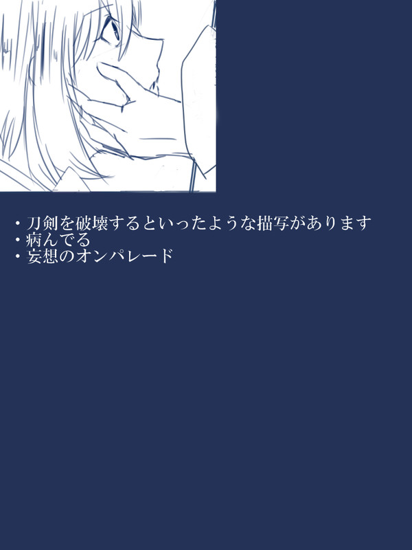 病んでる三日骨