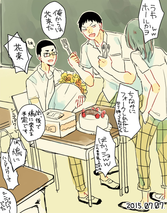 ペダルログ4