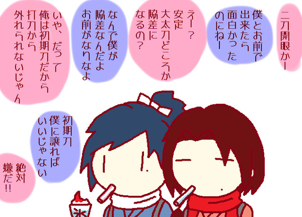 二刀開眼したのであんみつに駄弁ってもらう
