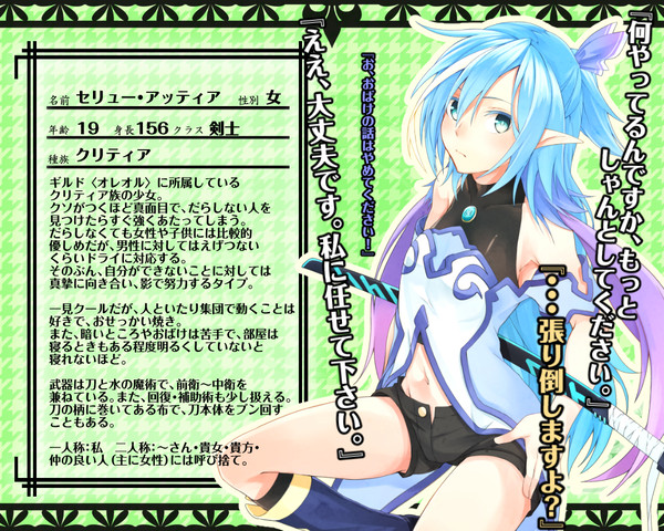 【幽影物語】セリュー
