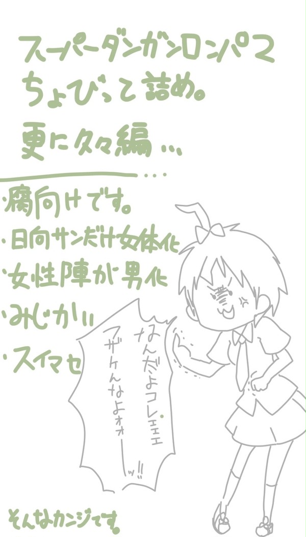 スーダンちょびっと詰め。更に久々編。