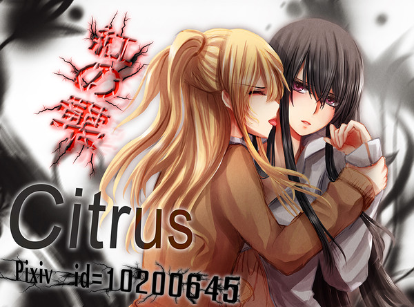 Citrusシトラス